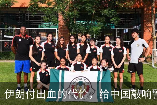 伊朗付出血的代价，给中国敲响警钟，解放台湾这三个坑不能踩